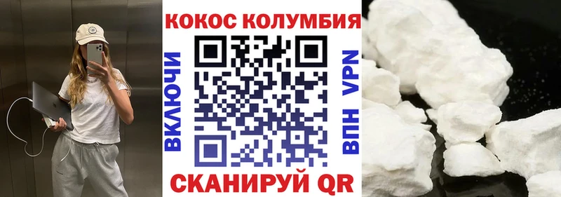Кокаин FishScale  Кинель 