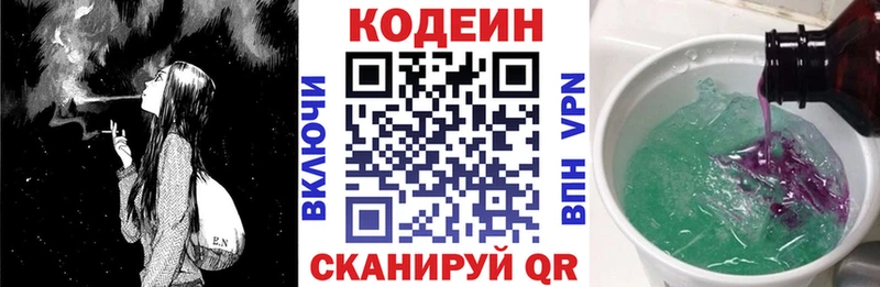 hydra   Кинель  Кодеиновый сироп Lean напиток Lean (лин) 