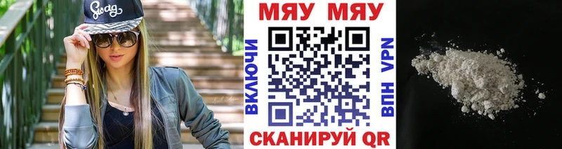 Мефедрон mephedrone  купить наркотик  Кинель 
