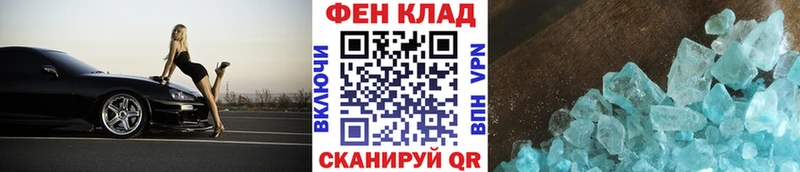 Первитин винт  купить наркоту  Кинель 